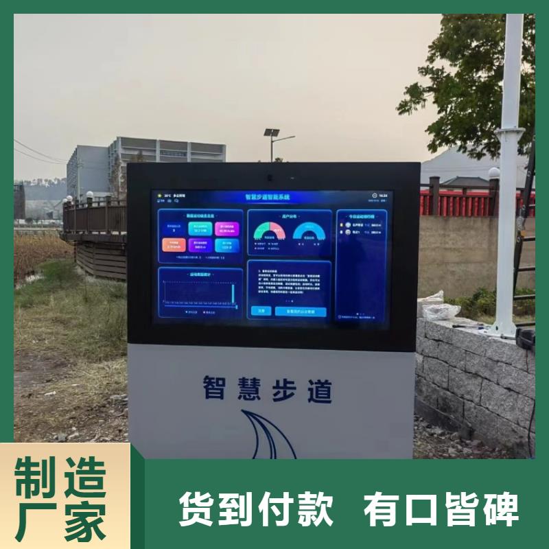 智慧,【景区智能标识导视系统】质量优选