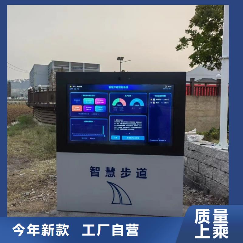 【 智慧-公园智慧导览可定制有保障】|公园智慧导览-智慧步道维艾(揭阳市分公司)