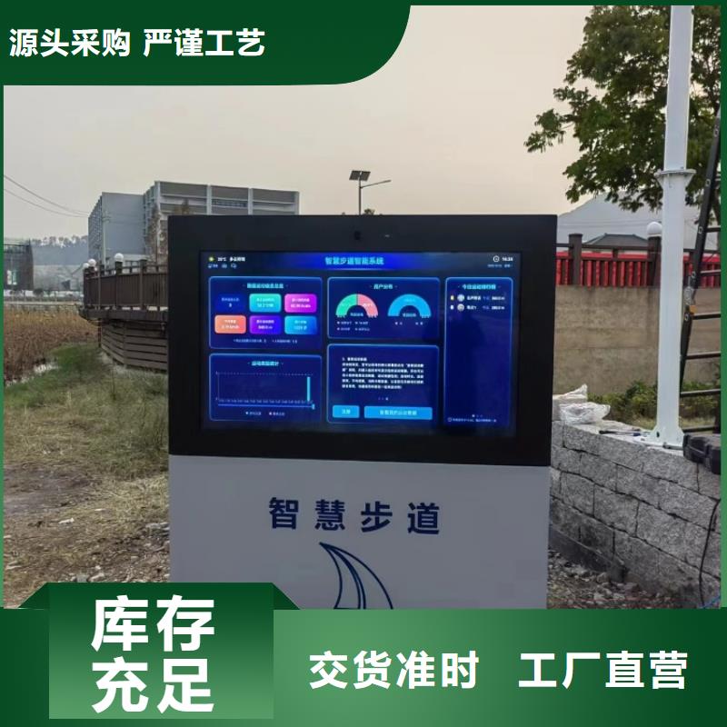 智慧公园健身大屏步道严格把关质量放心