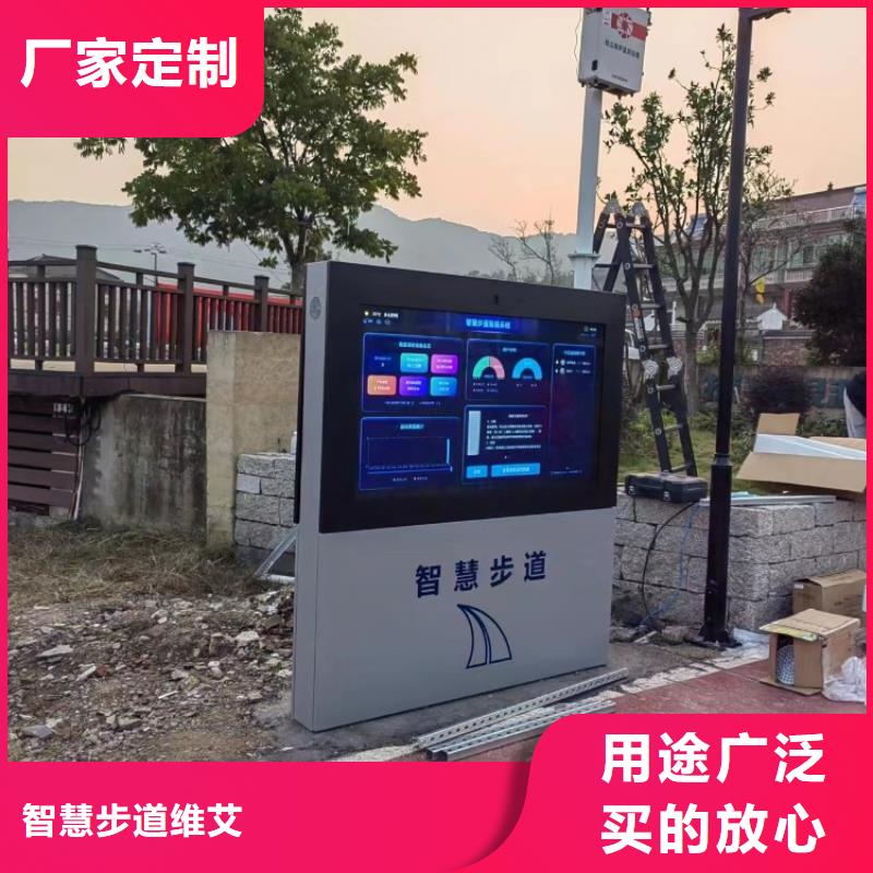 智慧,ai智慧步道多种规格库存充足