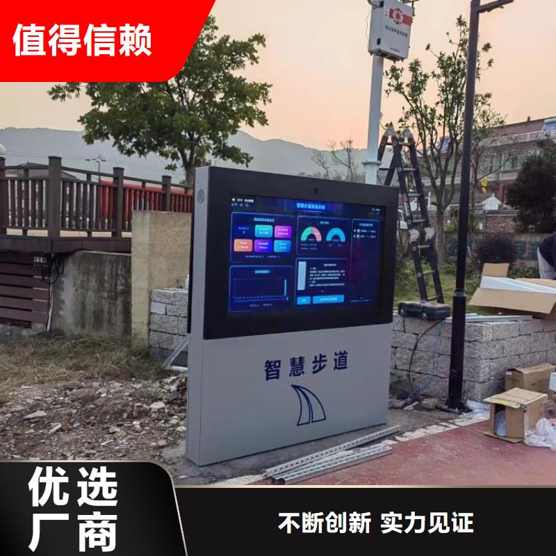 智慧【智能跑步打卡站】品牌专营