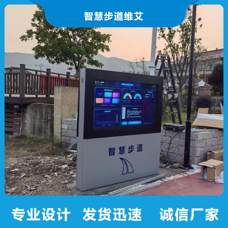 智慧【公园健身大屏步道】质量无忧