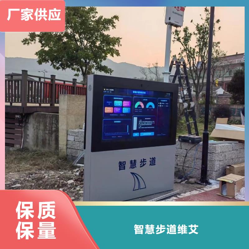 【智慧智慧步道源头厂家经验丰富】