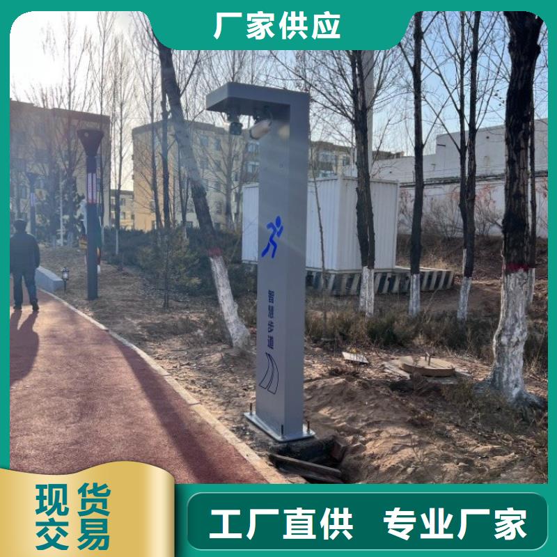 智慧智慧健身器材发货及时