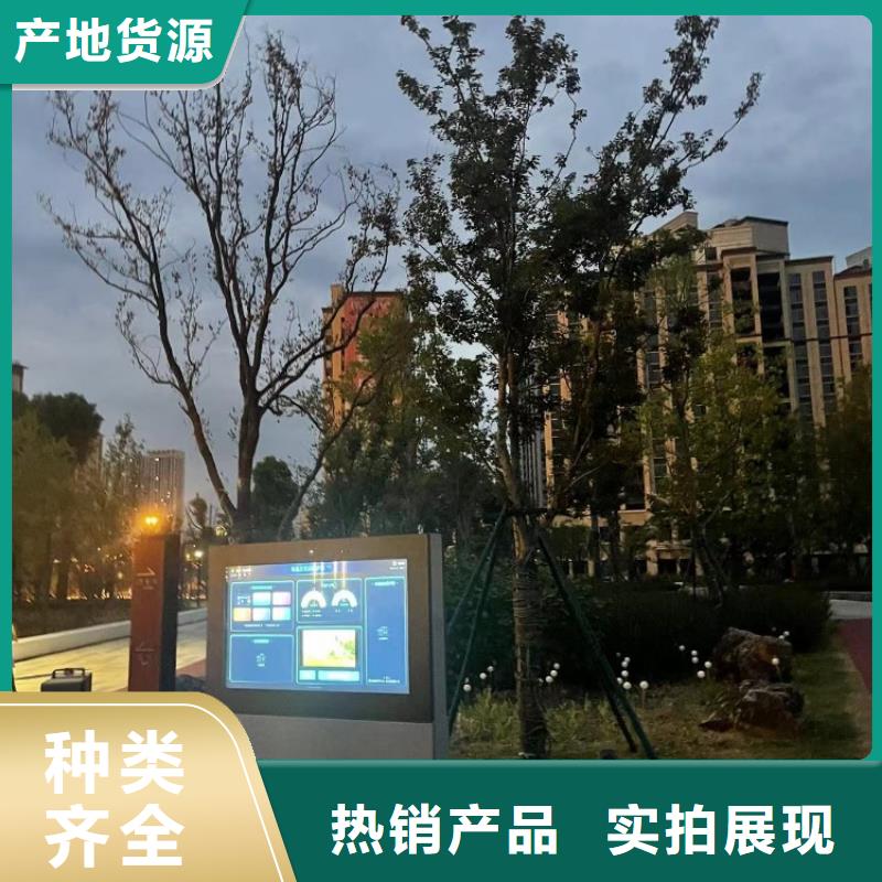 智慧【公园健身大屏步道】货源直销