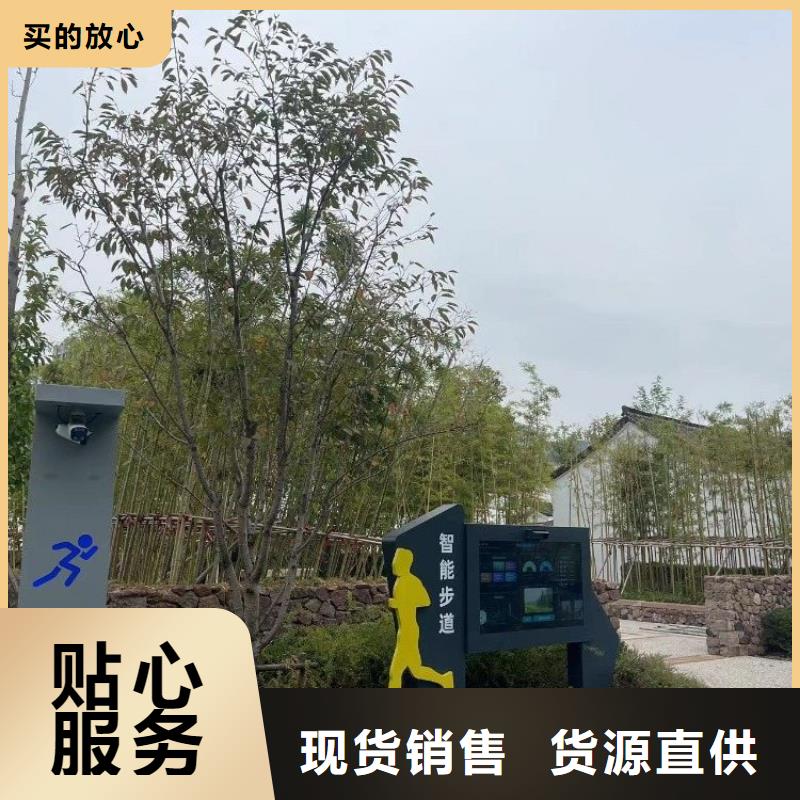 智慧-健身器材自产自销