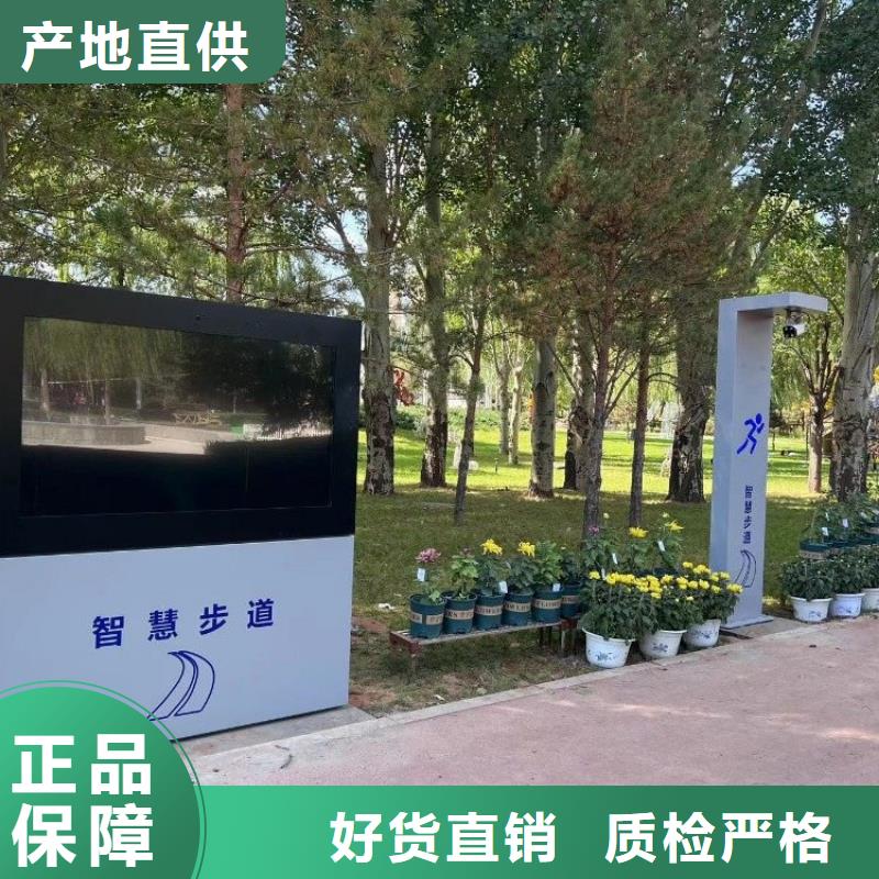 智慧公园智慧导览实体厂家支持定制
