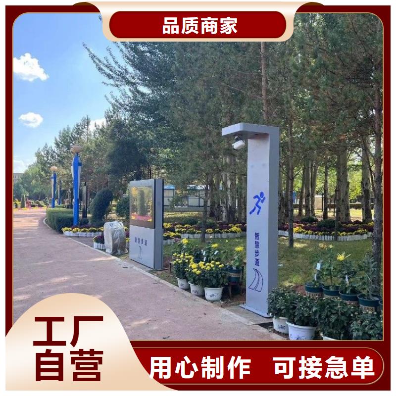 智慧-智慧公园您想要的我们都有