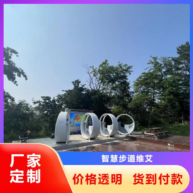 公园智慧导览视频-普宁|揭东|汕头|湛江|佛山|惠州|茂名维艾公园智慧导览_ 智慧步道维艾(揭阳市分公司)