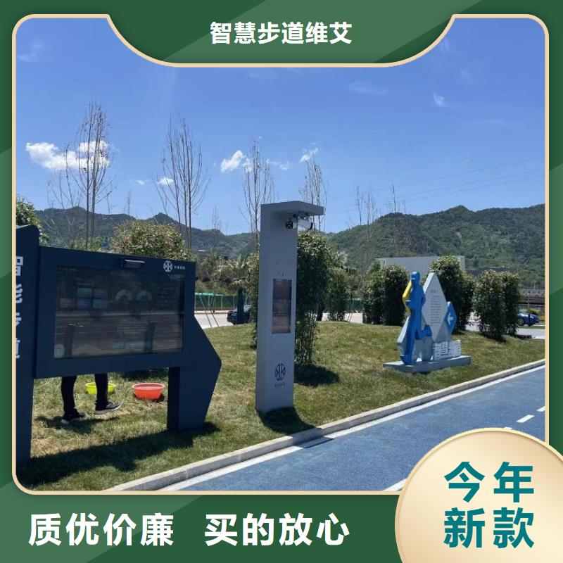 智慧-【智慧步道】当日价格