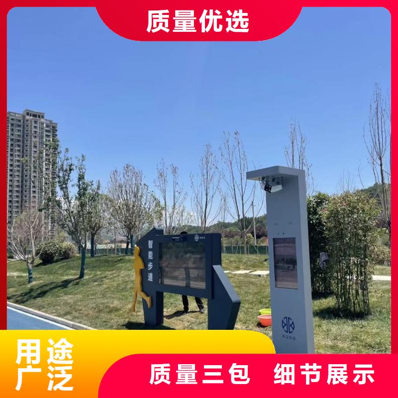 智慧_【公园健身大屏步道】生产厂家