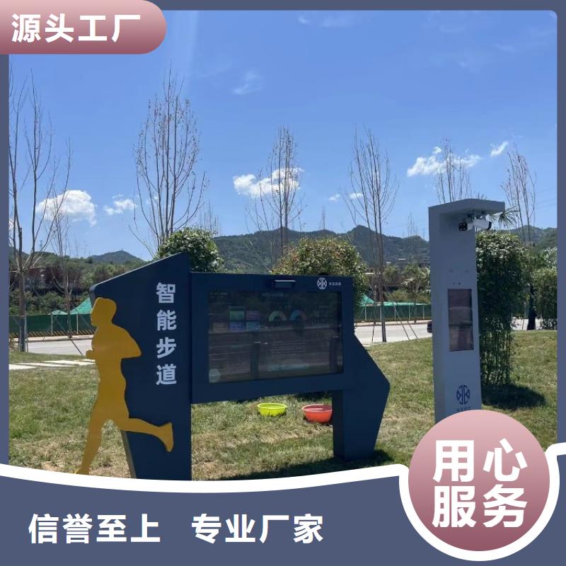 智慧 【智慧健身器材】把实惠留给您