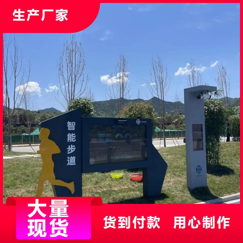 【智慧】智慧健身器材销售满足客户需求