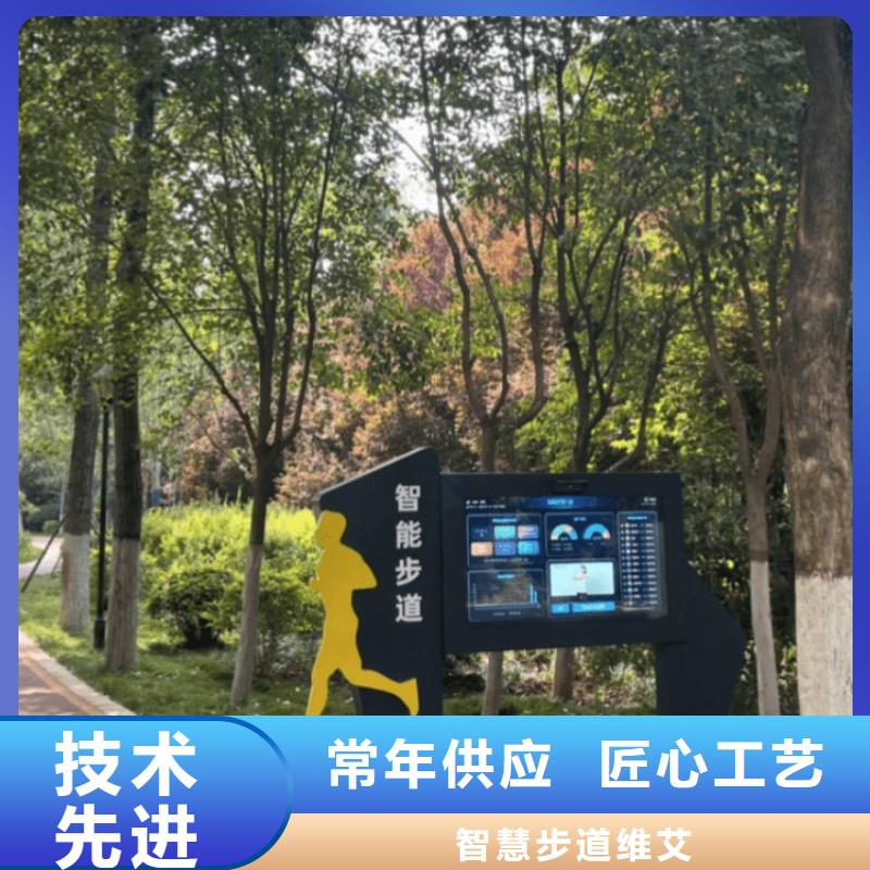【智慧】智慧健身器材销售满足客户需求