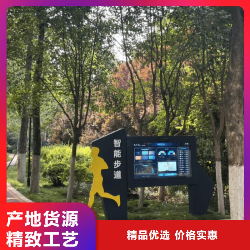 智慧【公园健身大屏步道】货源直销