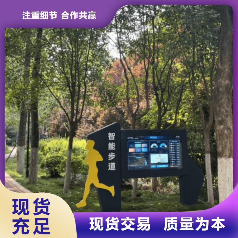 智慧_【智慧步道系统】一手货源