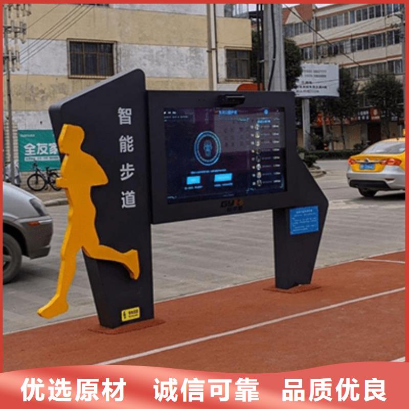 智慧公园智慧导览实体厂家支持定制