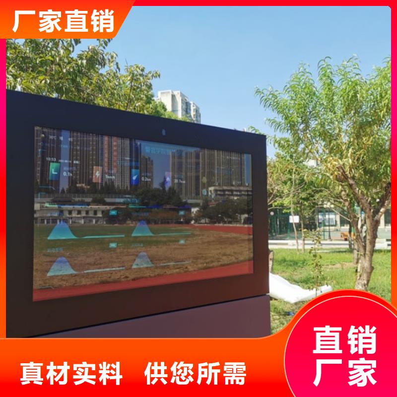 智慧智慧公园我们更专业