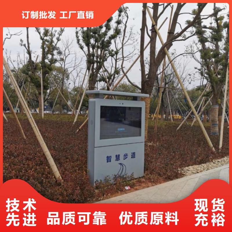 智慧公园智慧导览实体厂家支持定制