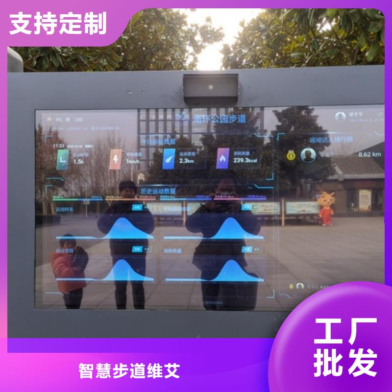 智慧公园智慧导览实体厂家支持定制