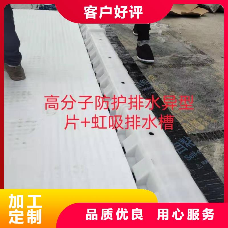 《朋联》【 虹吸排水,排水板讲信誉保质量】-
