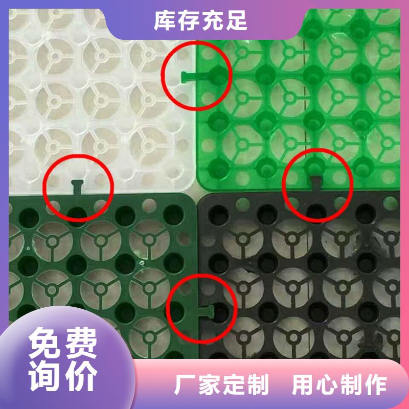 【朋联】【塑料排水板】 植草格免费安装-诚信商务网