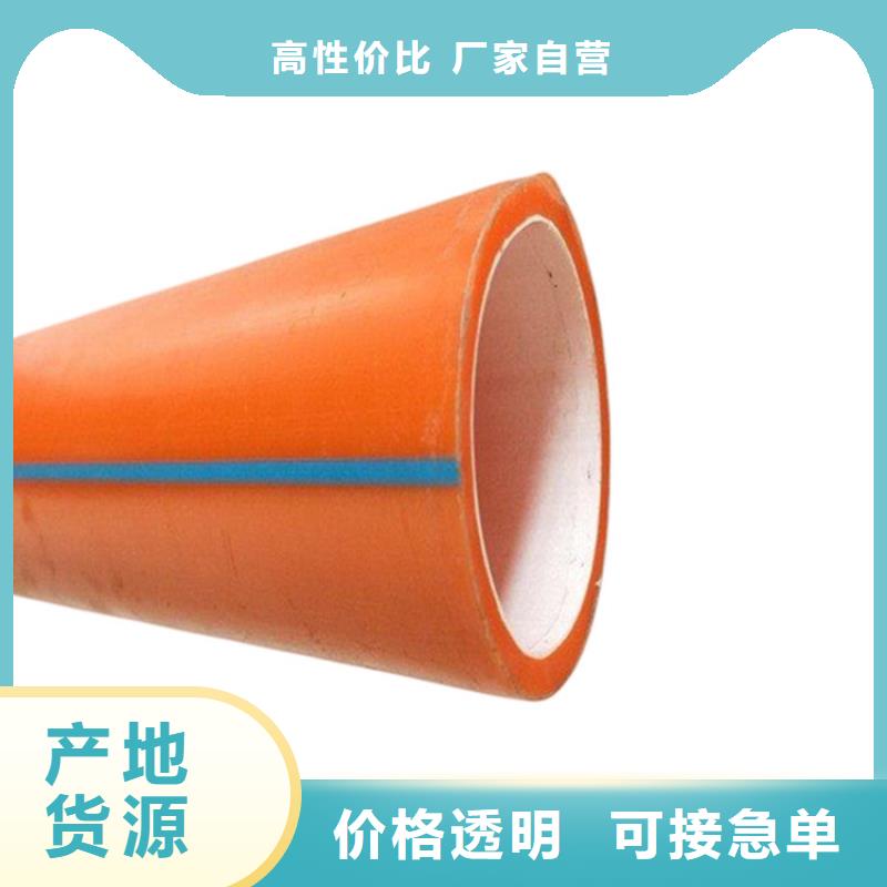 MPP电缆保护管视频-MPP电缆保护管-浙江省舟山市定海|嵊泗|宁波|丽水|杭州|湖州|绍兴|温州|台州(同城)制造商