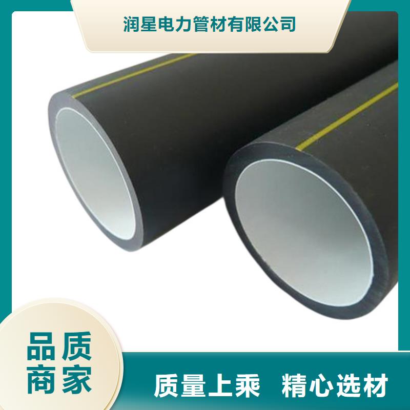 润星MPP电缆保护管【PE硅芯管】,硅芯管今日新品