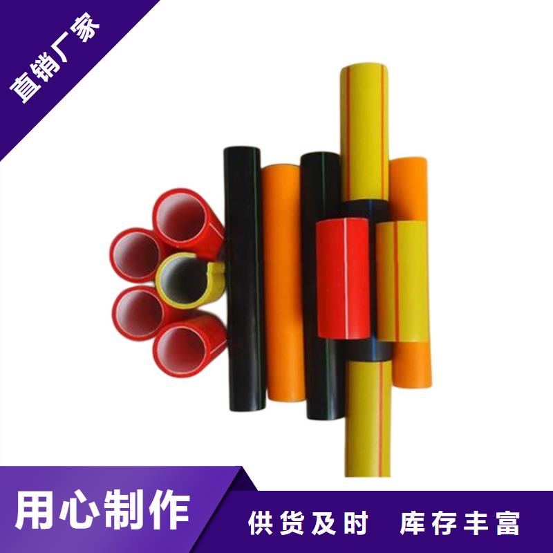 【 PE硅芯管 PE燃气管全新升级品质保障】