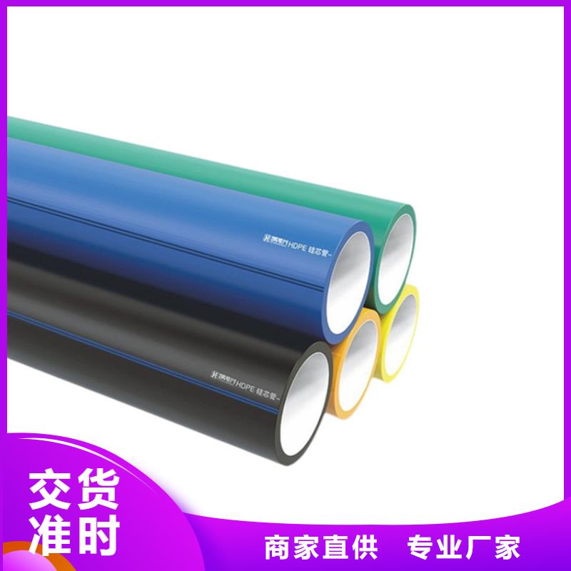 【PE硅芯管MPP电力拉管专注质量】