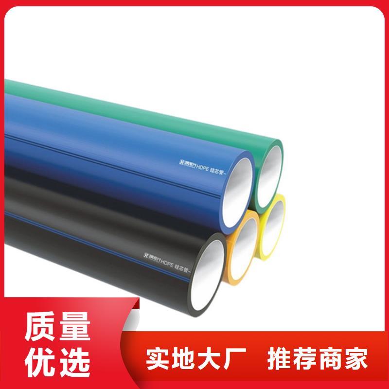 【PE硅芯管】MPP电力排管从源头保证品质