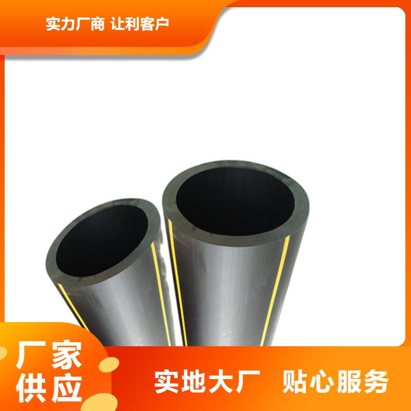  PE燃气管诚信经营