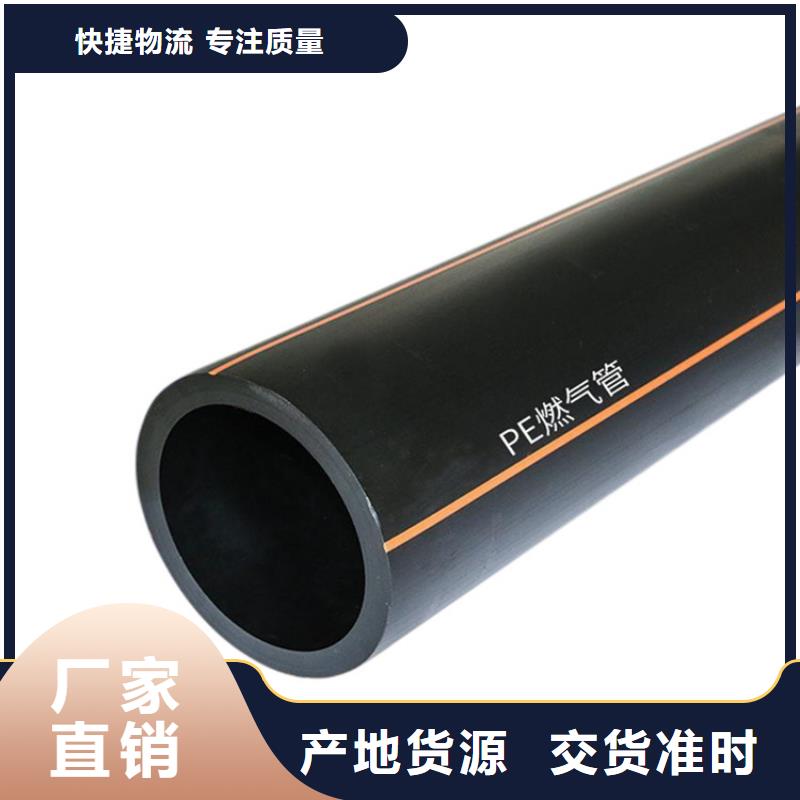 PE燃气管_MPP非开挖顶管厂家直销值得选择