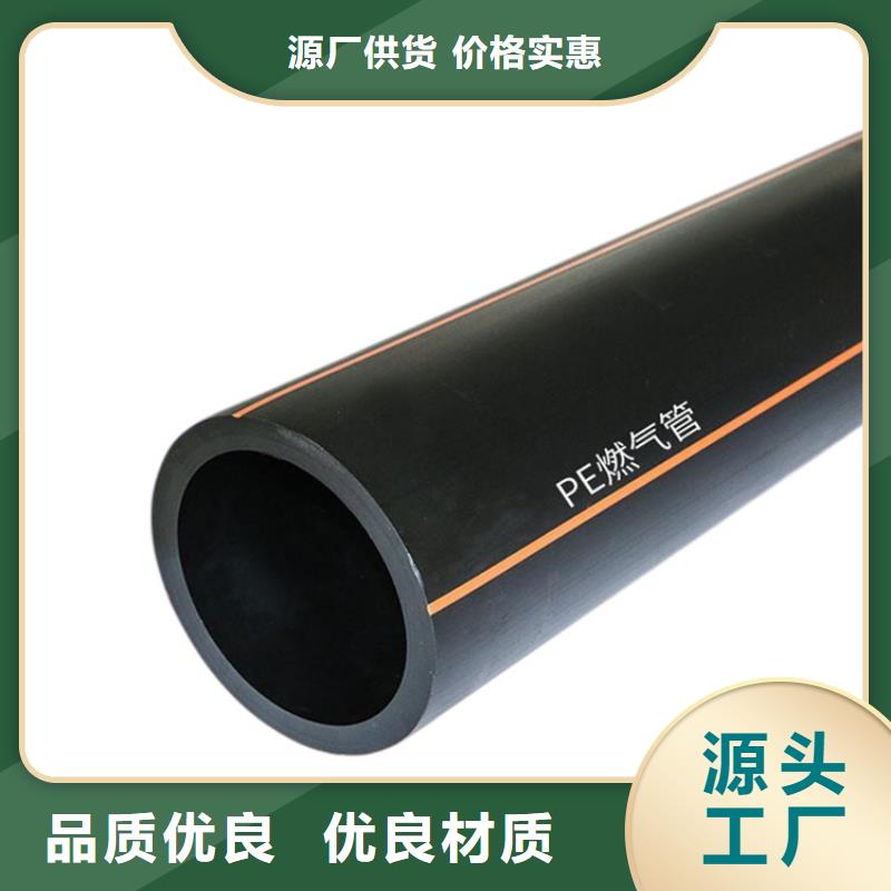 PE燃气管-UPVC化工管可接急单