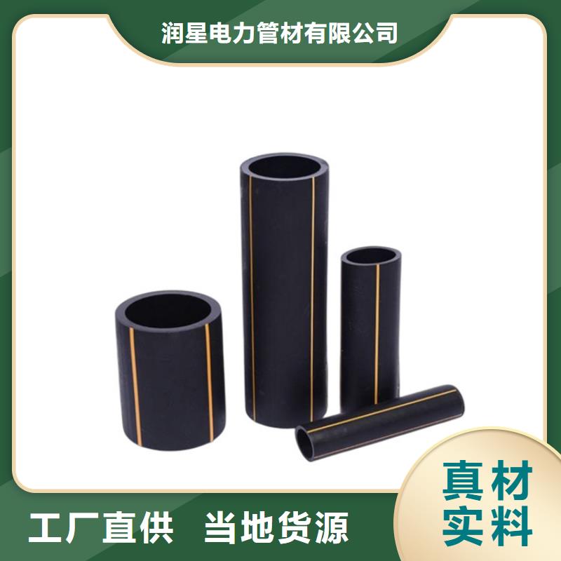  PE燃气管大厂生产品质