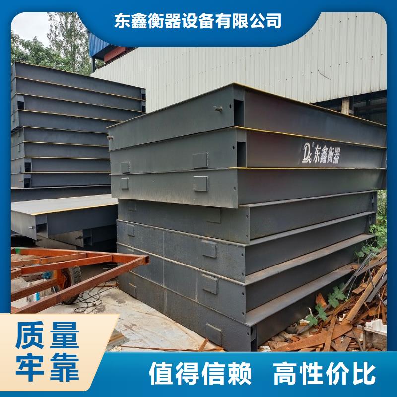 地磅二手衡器低价货源