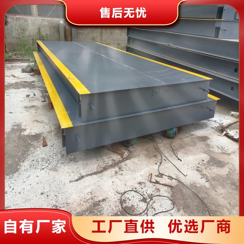 地磅_上门地磅专业信赖厂家