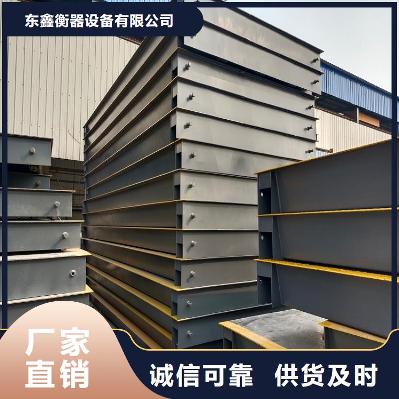 地磅地磅厂家质量好