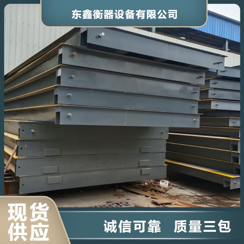 地磅地磅厂家质量好