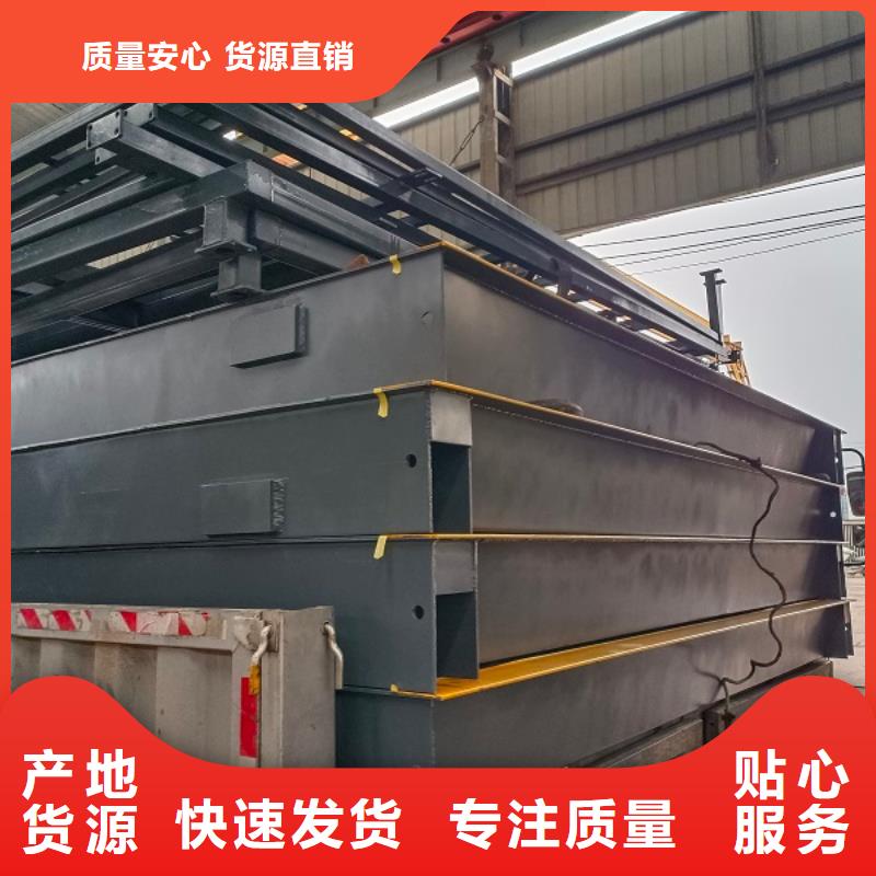 【地磅】维修地磅诚信经营质量保证