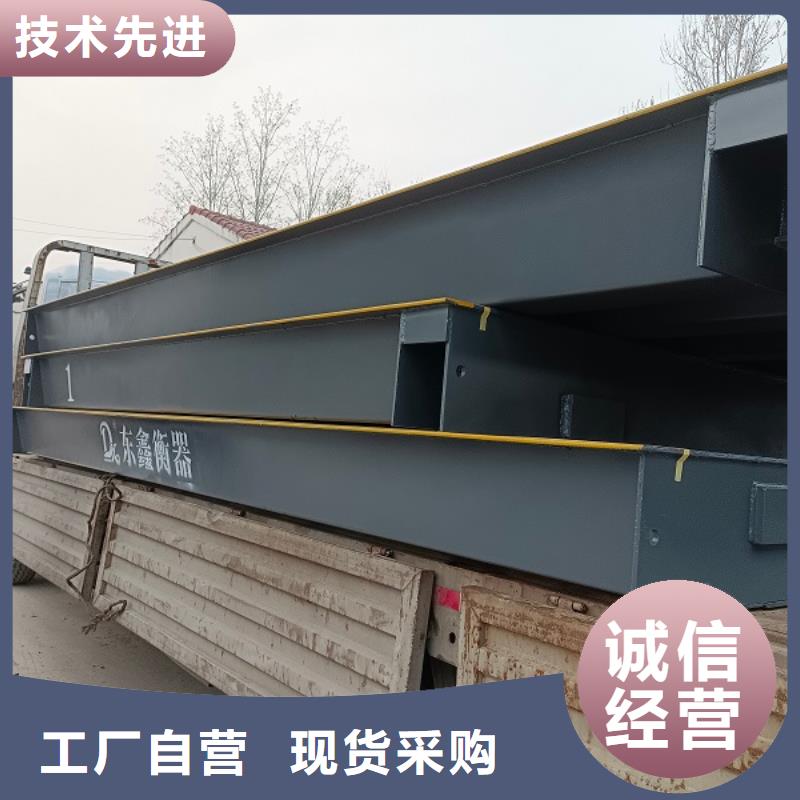 【 地磅二手地磅厂家直销放心】