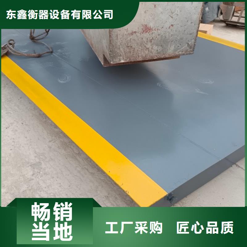 地磅地磅厂家质量好