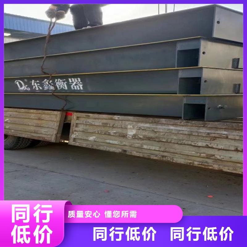 地磅标准地磅质量上乘