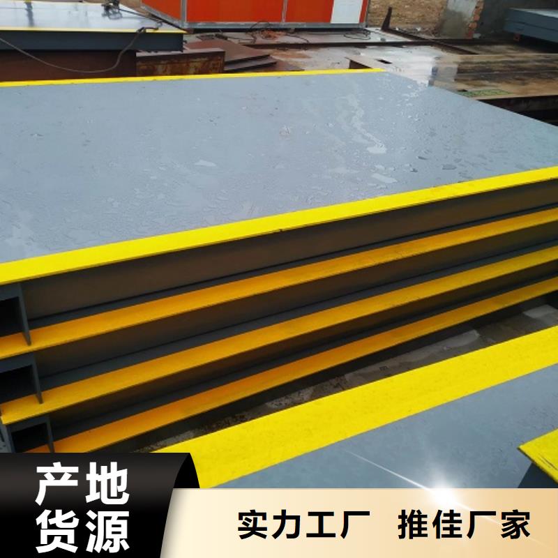 地磅【地磅秤】好产品放心购