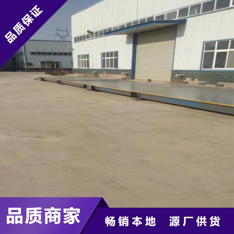 电子地磅 智能地磅厂家直销大量现货