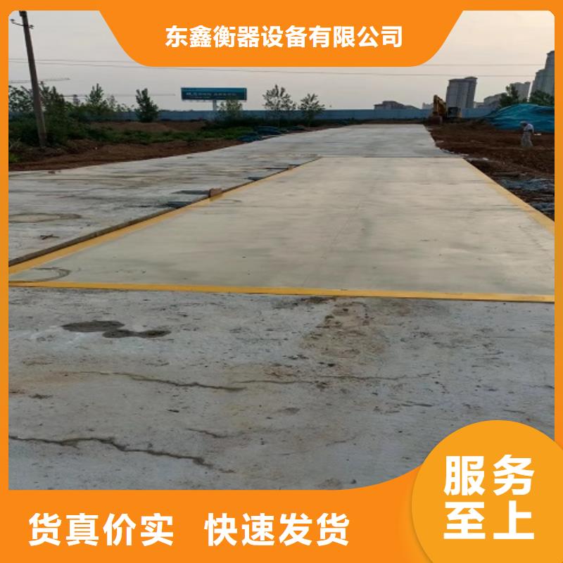 电子地磅称重设备销售的是诚信