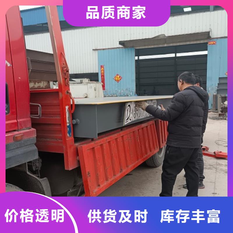 电子地磅,【二手地磅】批发货源-东鑫衡器设备(抚顺市分公司)