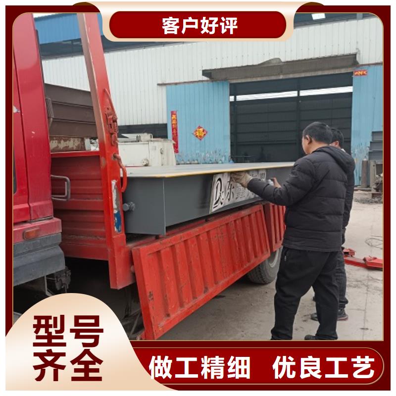 电子地磅- 电子磅老品牌厂家