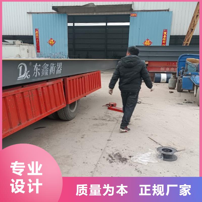 电子地磅 汽车衡实力见证