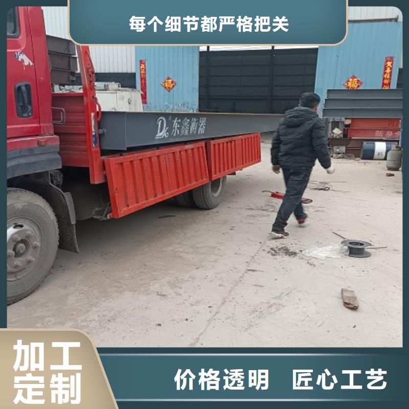 电子地磅 汽车衡源头厂源头货